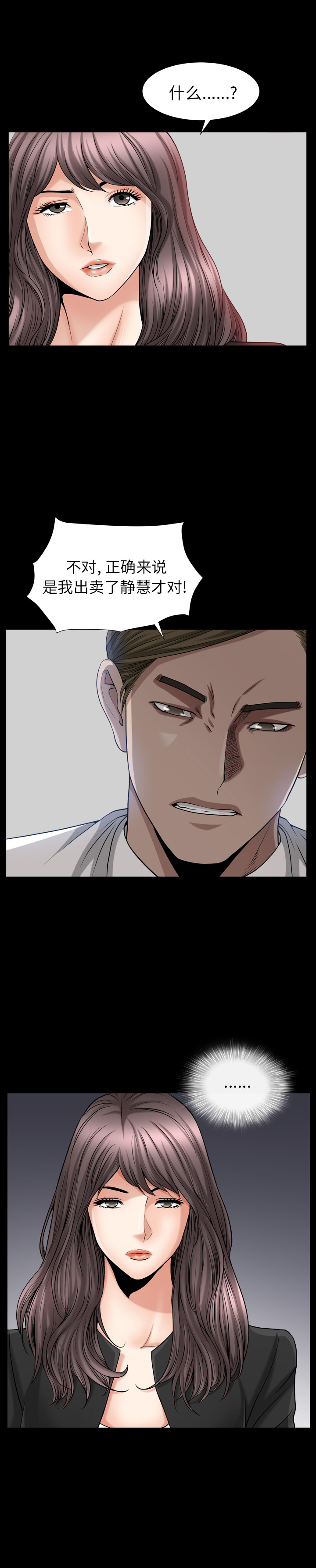 [韩国漫画] 善良的她 爱情,巨乳大奶,OL#[22P]-7