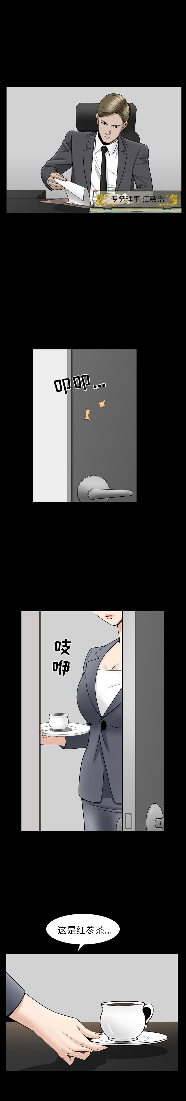 [韩国漫画] 善良的她 爱情,巨乳大奶,OL#[22P]-9