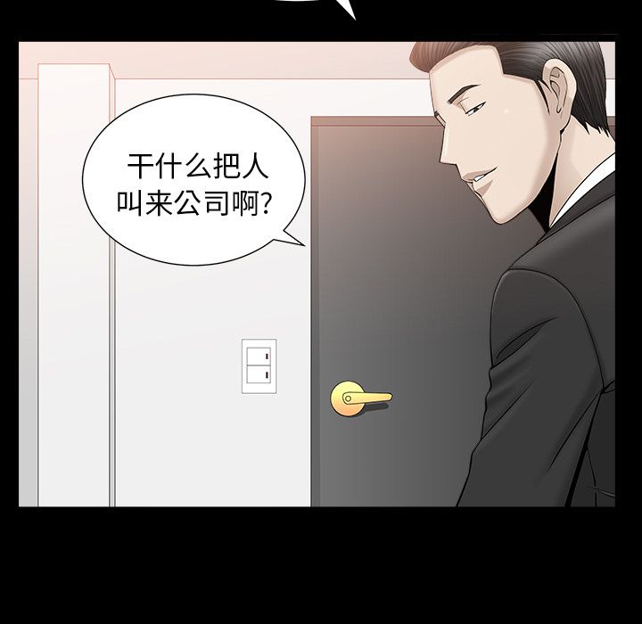 [Manhwa] A kind-hearted Love, big tits, OL#[132P]-111