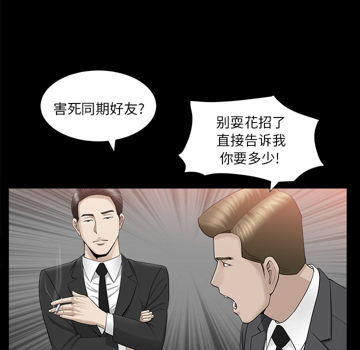 [Manhwa] A kind-hearted Love, big tits, OL#[132P]-16