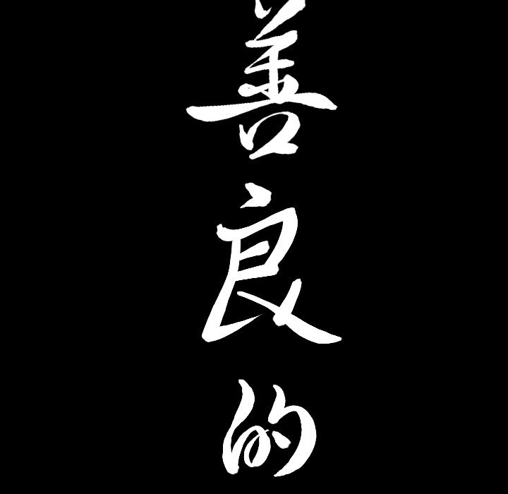 [Manhwa] A kind-hearted Love, big tits, OL#[120P]-117