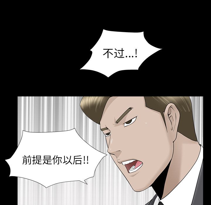 [Manhwa] A kind-hearted Love, big tits, OL#[120P]-25