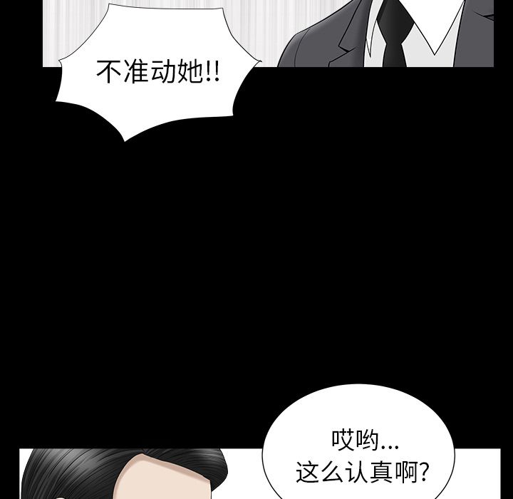 [Manhwa] A kind-hearted Love, big tits, OL#[120P]-26