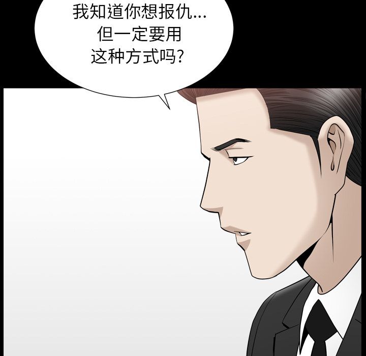 [Manhwa] A kind-hearted Love, big tits, OL#[120P]-67