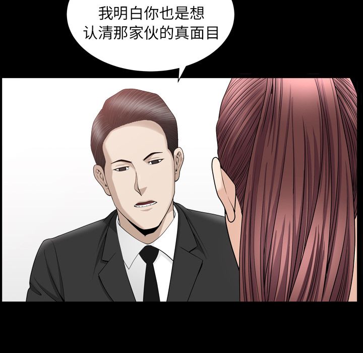 [Manhwa] A kind-hearted Love, big tits, OL#[120P]-73