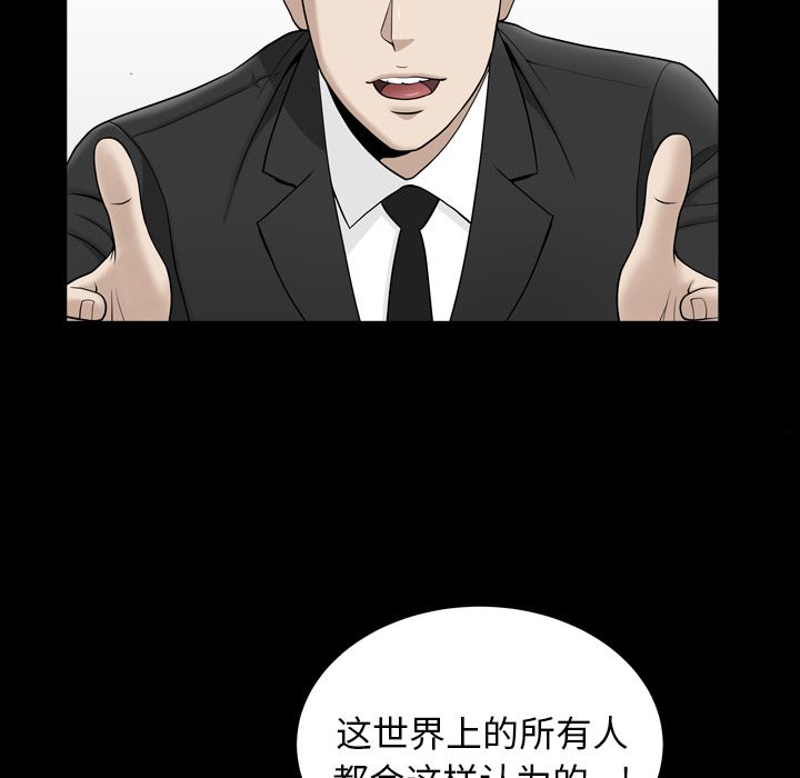 [Manhwa] A kind-hearted Love, big tits, OL#[120P]-80