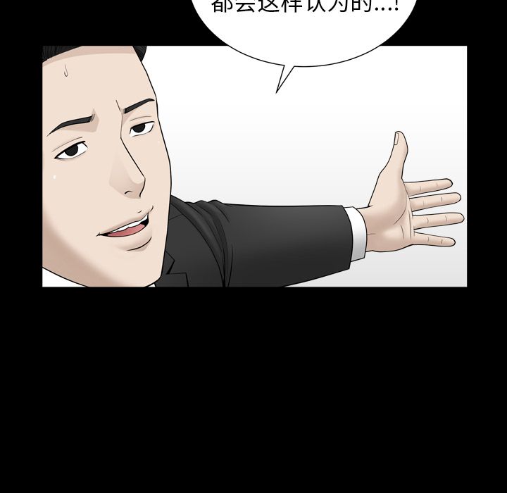 [Manhwa] A kind-hearted Love, big tits, OL#[120P]-81