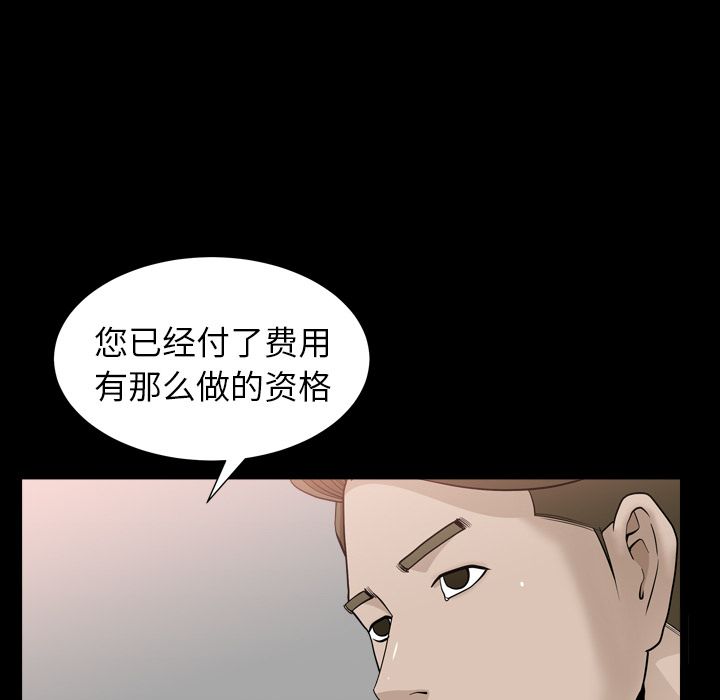 [Manhwa] A kind-hearted Love, big tits, OL#[120P]-98