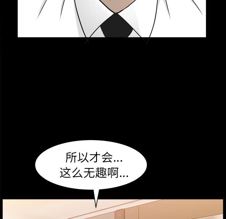 [韩国漫画] 善良的她 爱情,巨乳大奶,OL#[127P]-105
