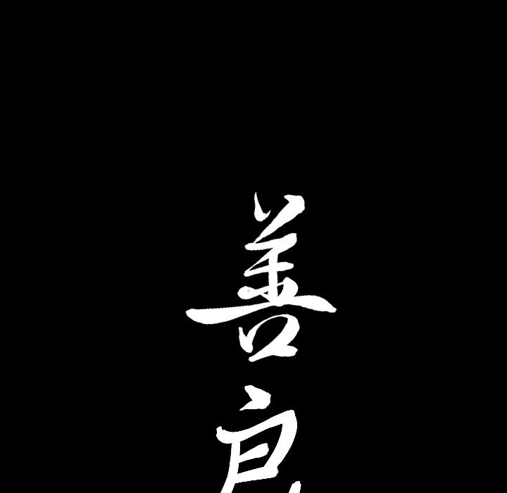 [韩国漫画] 善良的她 爱情,巨乳大奶,OL#[127P]-123