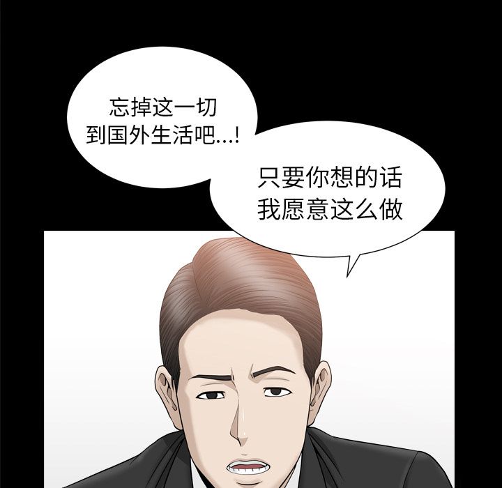 [韩国漫画] 善良的她 爱情,巨乳大奶,OL#[127P]-44