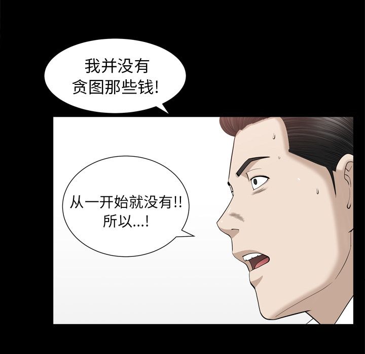 [韩国漫画] 善良的她 爱情,巨乳大奶,OL#[127P]-53