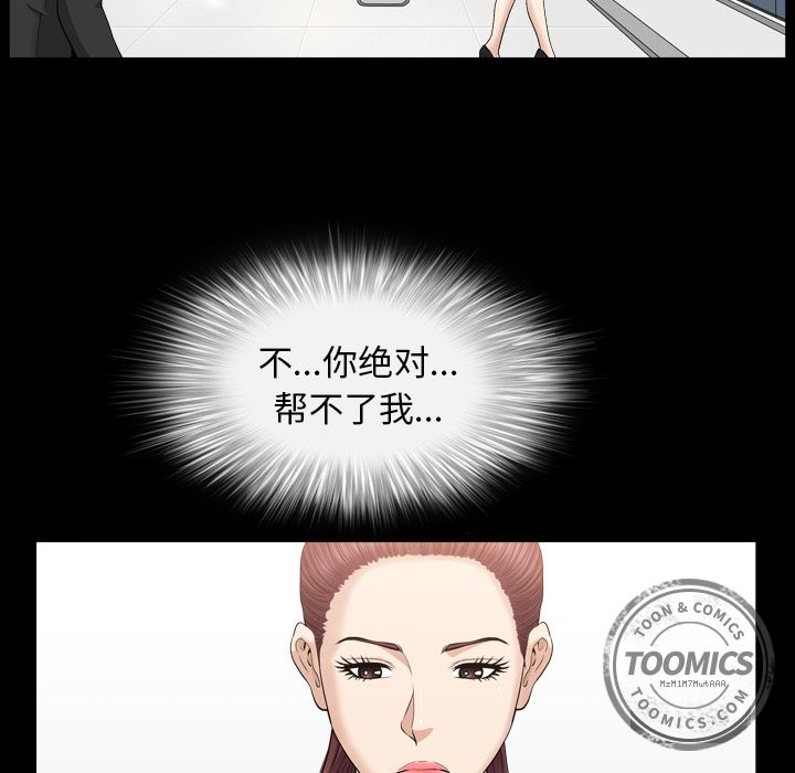 [韩国漫画] 善良的她 爱情,巨乳大奶,OL#[127P]-63