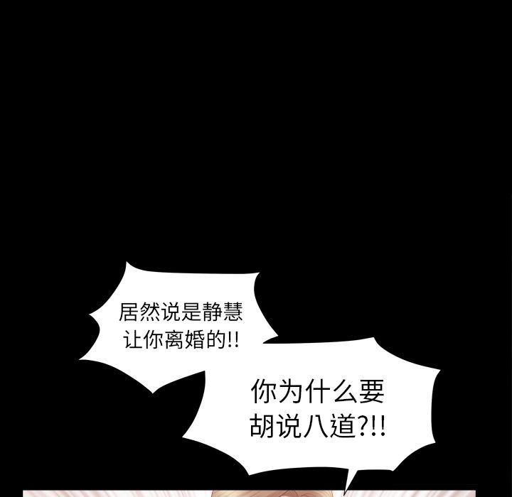 [韩国漫画] 善良的她 爱情,巨乳大奶,OL#[116P]-100