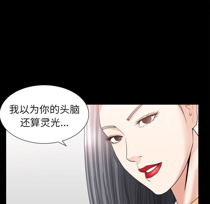 [韩国漫画] 善良的她 爱情,巨乳大奶,OL#[116P]-102