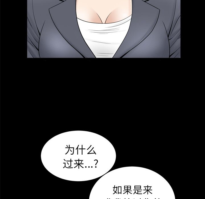 [韩国漫画] 善良的她 爱情,巨乳大奶,OL#[116P]-109