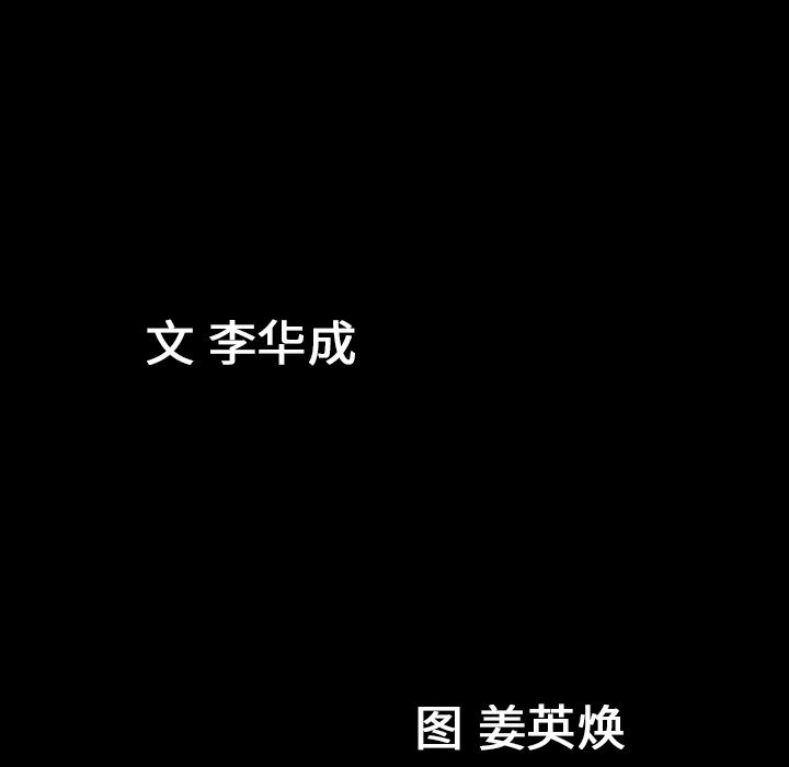 [韩国漫画] 善良的她 爱情,巨乳大奶,OL#[116P]-115