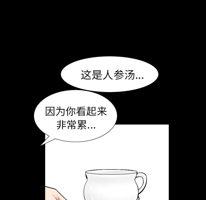 [韩国漫画] 善良的她 爱情,巨乳大奶,OL#[116P]-20
