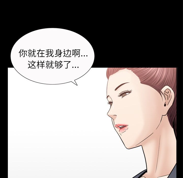 [韩国漫画] 善良的她 爱情,巨乳大奶,OL#[116P]-26