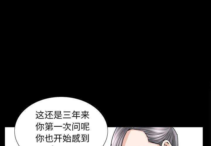 [韩国漫画] 善良的她 爱情,巨乳大奶,OL#[116P]-3
