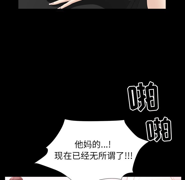 [韩国漫画] 善良的她 爱情,巨乳大奶,OL#[116P]-41
