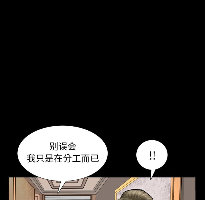 [韩国漫画] 善良的她 爱情,巨乳大奶,OL#[116P]-5