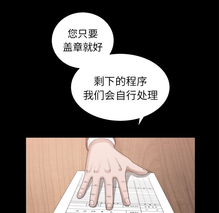 [韩国漫画] 善良的她 爱情,巨乳大奶,OL#[116P]-52