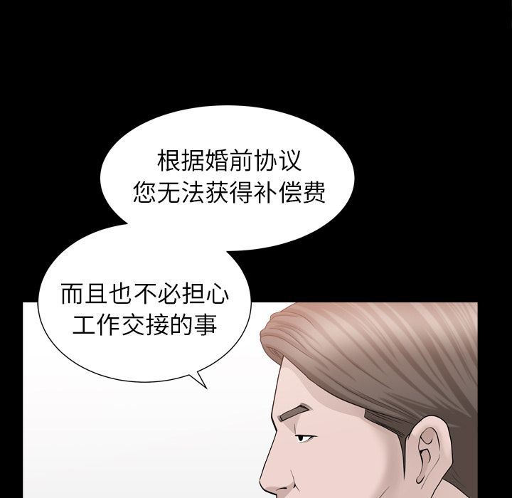 [韩国漫画] 善良的她 爱情,巨乳大奶,OL#[116P]-55