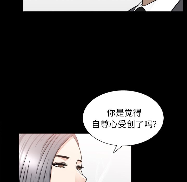 [韩国漫画] 善良的她 爱情,巨乳大奶,OL#[116P]-67