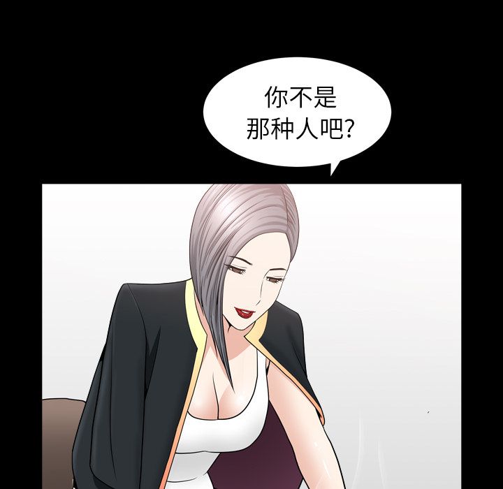 [韩国漫画] 善良的她 爱情,巨乳大奶,OL#[116P]-69