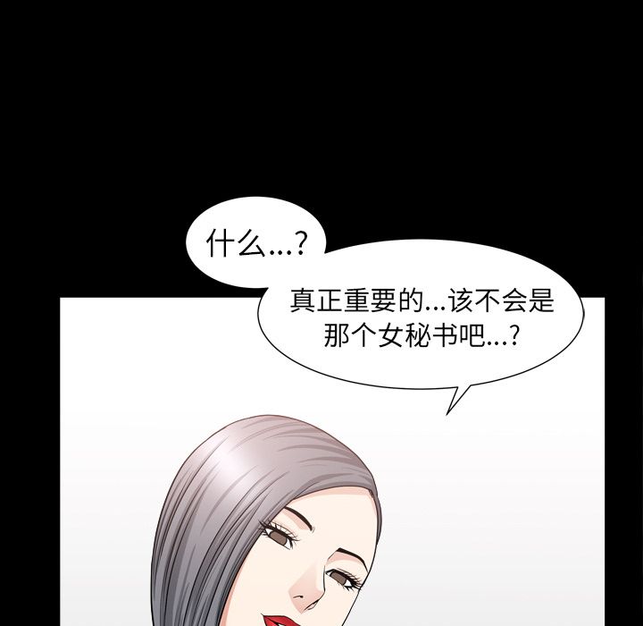 [韩国漫画] 善良的她 爱情,巨乳大奶,OL#[116P]-72