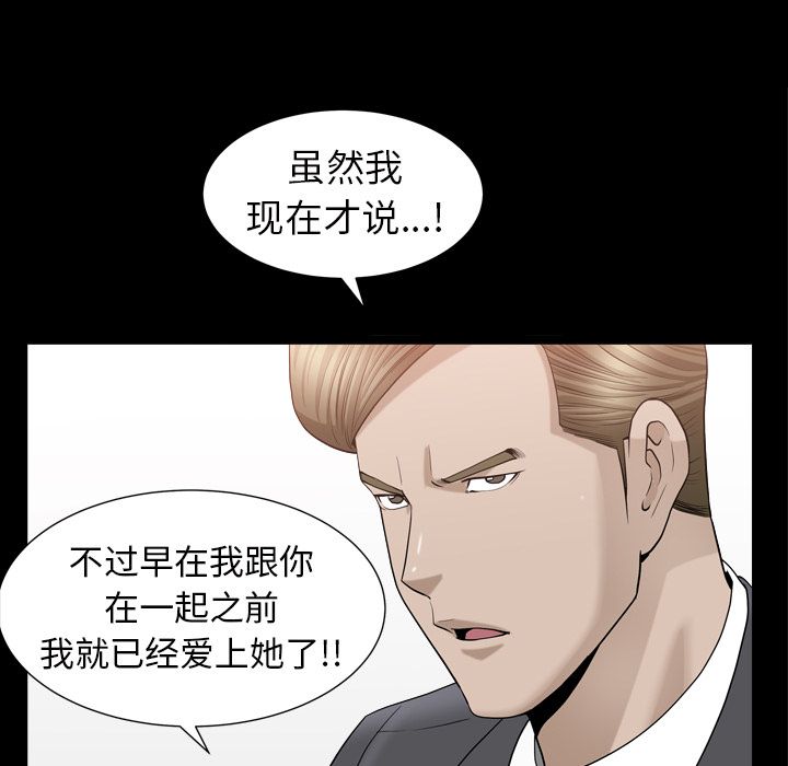 [韩国漫画] 善良的她 爱情,巨乳大奶,OL#[116P]-75