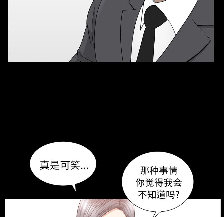 [韩国漫画] 善良的她 爱情,巨乳大奶,OL#[116P]-76