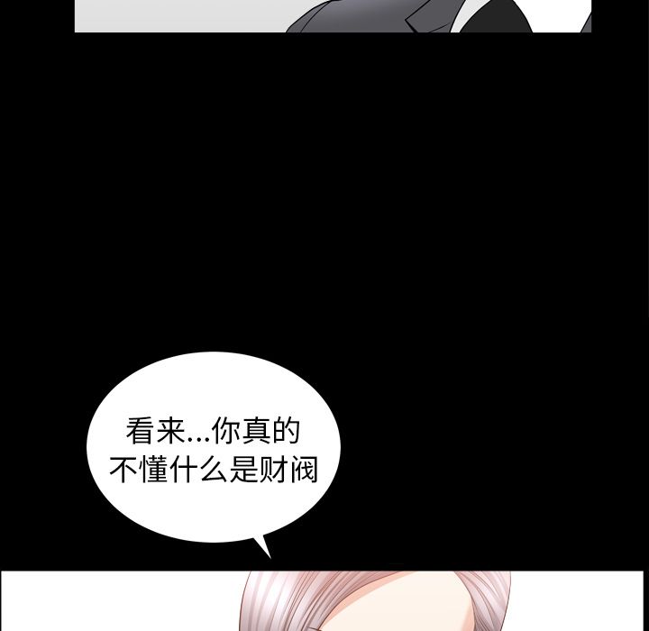 [韩国漫画] 善良的她 爱情,巨乳大奶,OL#[116P]-79