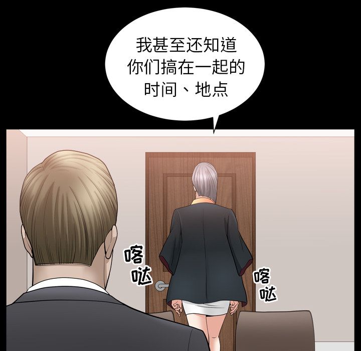 [韩国漫画] 善良的她 爱情,巨乳大奶,OL#[116P]-85