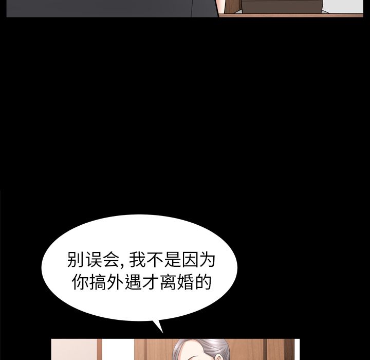 [韩国漫画] 善良的她 爱情,巨乳大奶,OL#[116P]-86