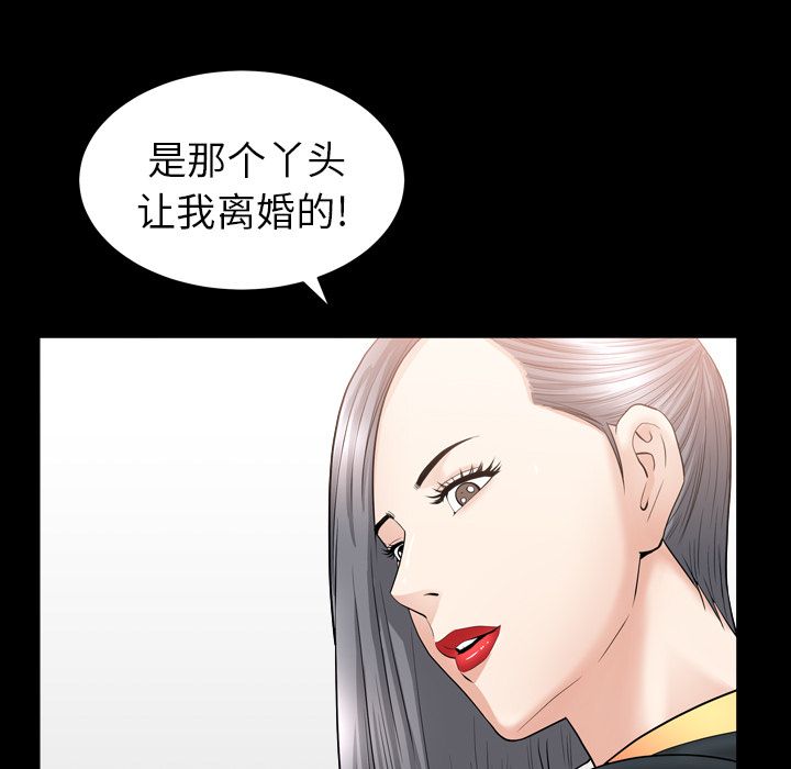 [韩国漫画] 善良的她 爱情,巨乳大奶,OL#[116P]-88