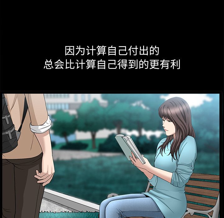 [Manhwa] A kind-hearted Love, big tits, OL#[118P]-103