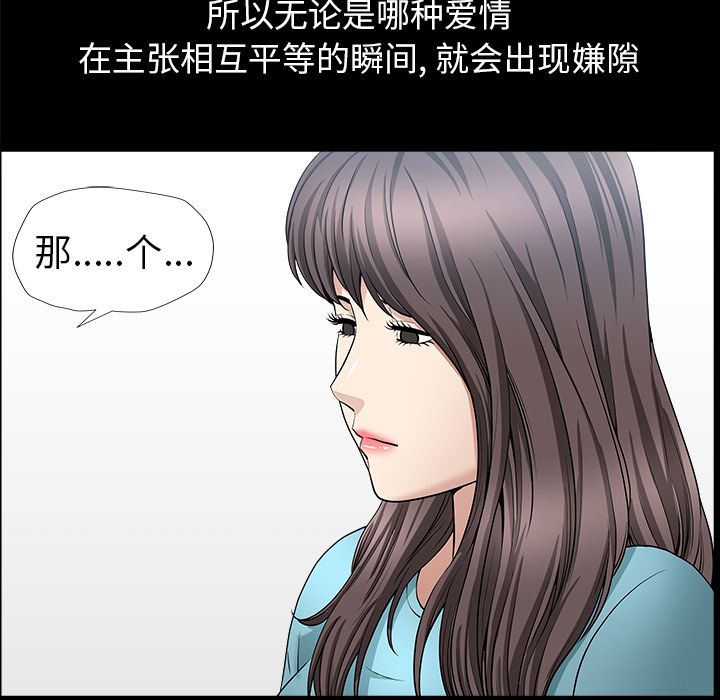 [Manhwa] A kind-hearted Love, big tits, OL#[118P]-105