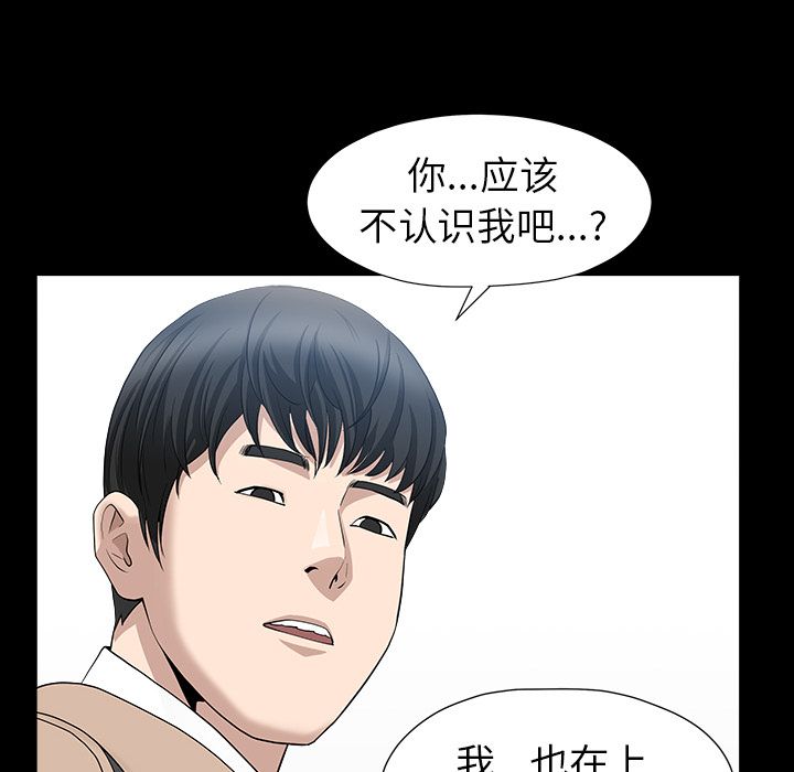 [Manhwa] A kind-hearted Love, big tits, OL#[118P]-108