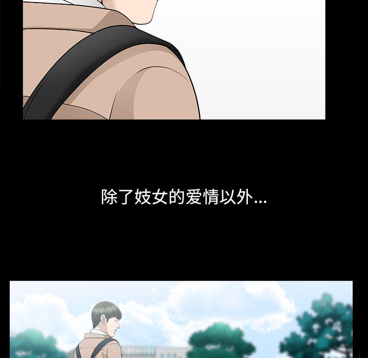[Manhwa] A kind-hearted Love, big tits, OL#[118P]-112