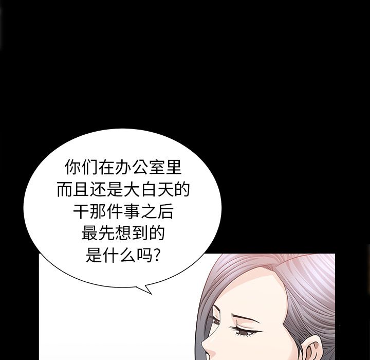 [Manhwa] A kind-hearted Love, big tits, OL#[118P]-21