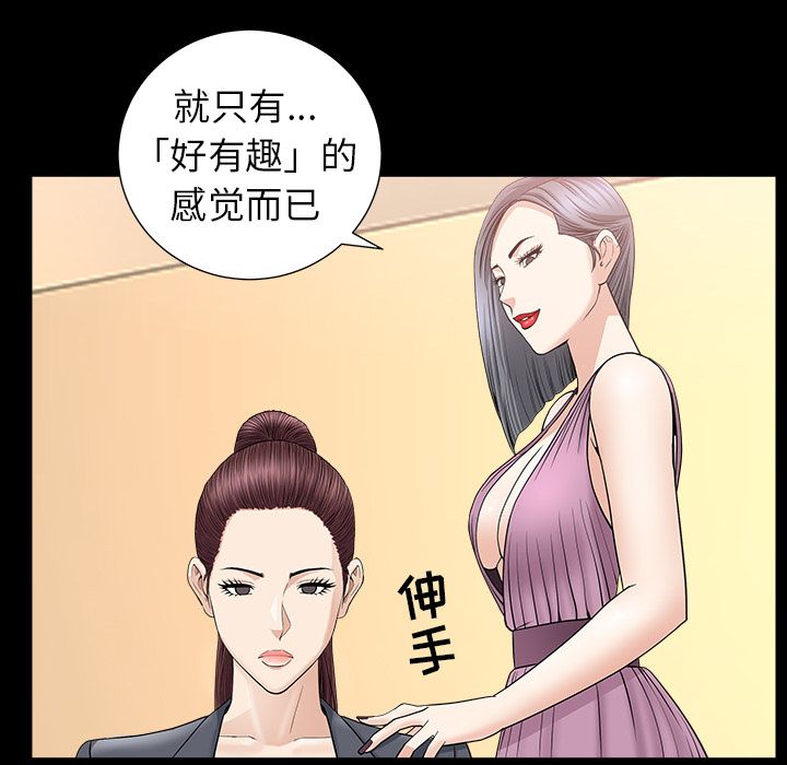 [Manhwa] A kind-hearted Love, big tits, OL#[118P]-23