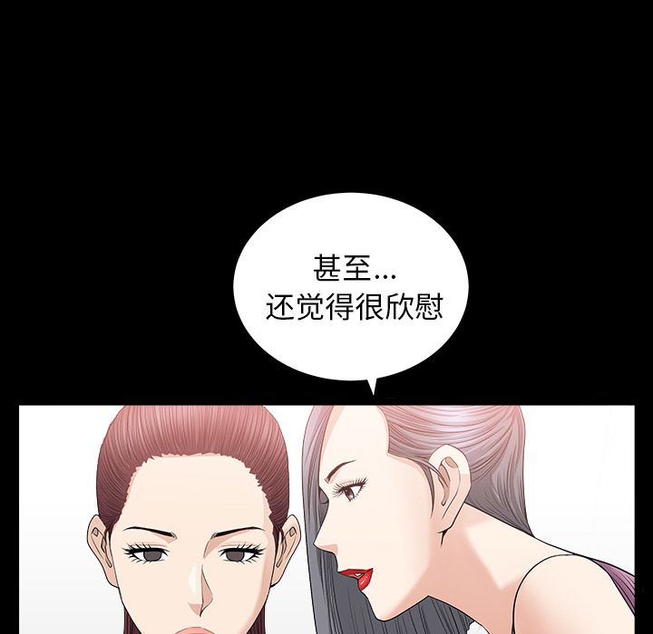 [Manhwa] A kind-hearted Love, big tits, OL#[118P]-24