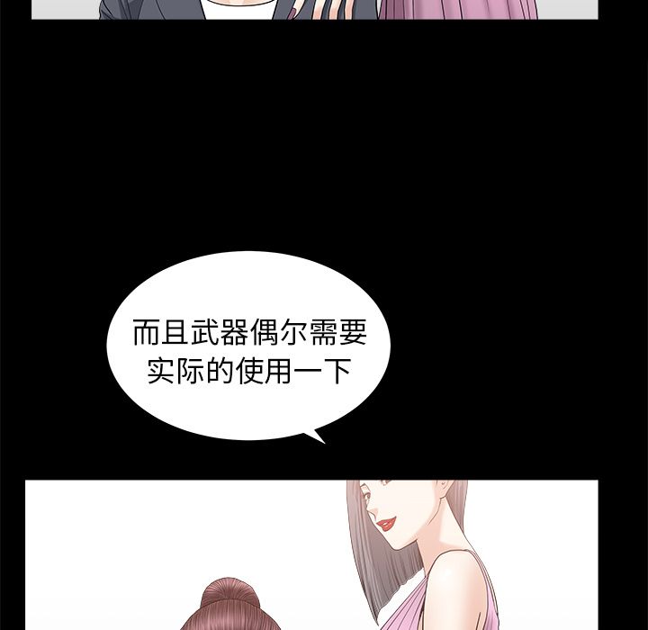 [Manhwa] A kind-hearted Love, big tits, OL#[118P]-27