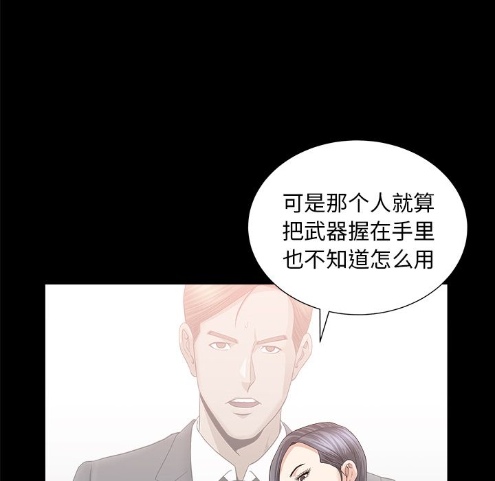 [Manhwa] A kind-hearted Love, big tits, OL#[118P]-32