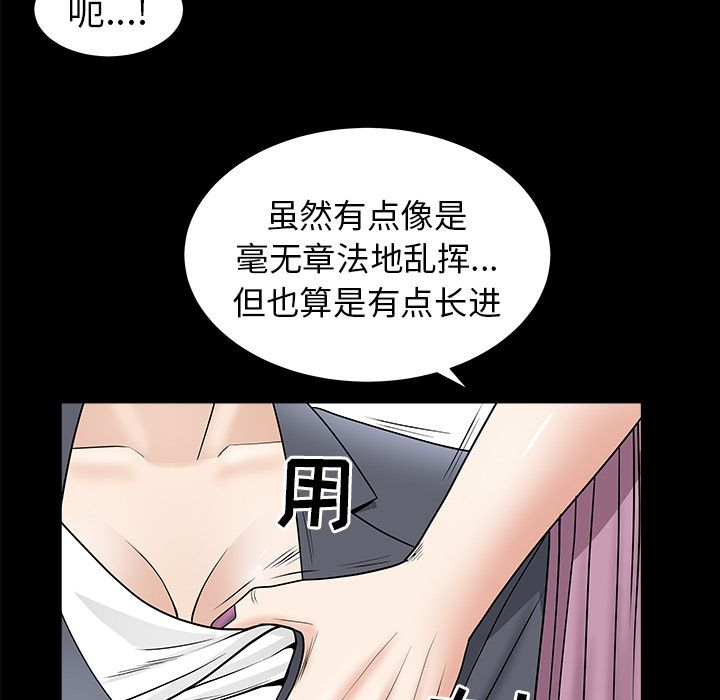 [Manhwa] A kind-hearted Love, big tits, OL#[118P]-35