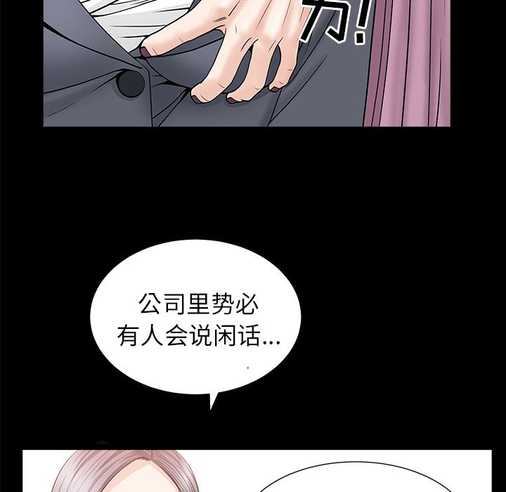 [Manhwa] A kind-hearted Love, big tits, OL#[118P]-36