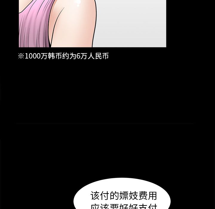 [Manhwa] A kind-hearted Love, big tits, OL#[118P]-43