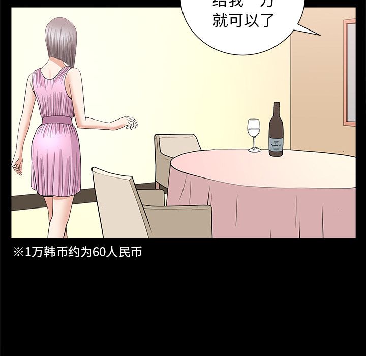 [Manhwa] A kind-hearted Love, big tits, OL#[118P]-46